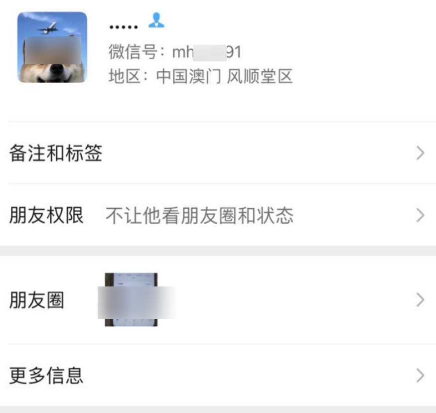 查询微信号实名认证信息